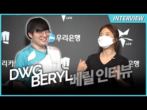 DWG BeryL returns banter to G2, talks about 2018 iG and 2015 SKT comparisons | Ashley Kang