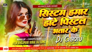 Download lagu systam hamar hate pistal bhatar ke dj remix | pistal bhatar ke dj song | bhojpuri gana dj gana  mp3
