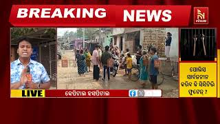 ବାଣପୁର ଥାନାରେ ଅଭିଯୁକ୍ତ ମୃତ୍ୟୁ ଘଟଣା; ପୋଲିସ ଦେଇଥିଲା କ