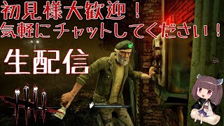 #5「デッドバイデイライト」PC/Live　久々にサバやります