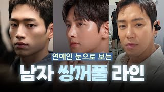 절개? 비절개? 인라인? 아웃라인? 남자 눈성형의 모든 것 (ft. 마인드성형외과 - 정민경 원장님)
