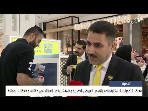 The third edition of the Housing Finance Exhibition kicks off