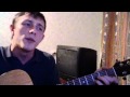 Бумбокс - Та что ( Cover ) Сергей Гавайский 