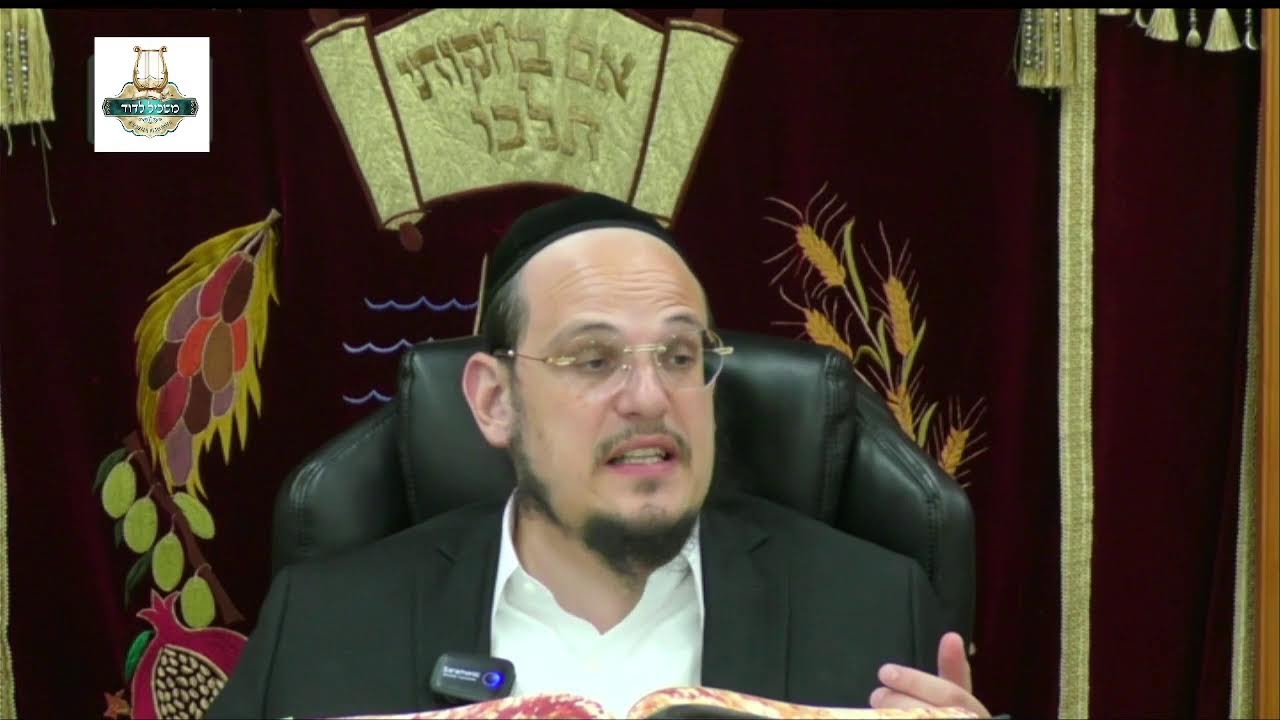 הרה"ג דוד איתמר ביטון שליט"א -  טור בית יוסף סימן ש"ז
