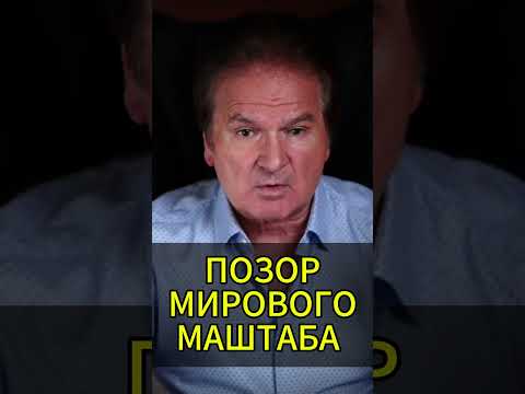 ПОЦЕЛУИ В КРЕМЛЕ: Турне в Москву обернулось позором!  #новости #юрийшвец #шортс #актуальное