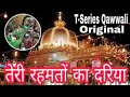 Teri Rehmato Ka Dariya Khwaja Ji Sare Aam Chal Raha Hai