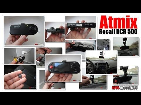 Atmix Recall DCR 500
