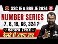 Number Series Reasoning Tricks🔥🔥 | Number Series Tricks For SSC JE & RRB JE 2024