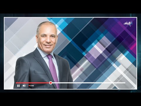 على مسئوليتي - أحمد موسى - |  الجزء الاول 24/5/2016