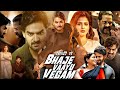 Bhaje Vaayu Vegam Full Movie In Hindi Dubbed Kartikeya Gummankonda Iswarya Menon Review Facts