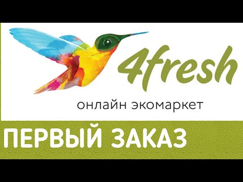 Заказ из 4Fresh / Elena Pero