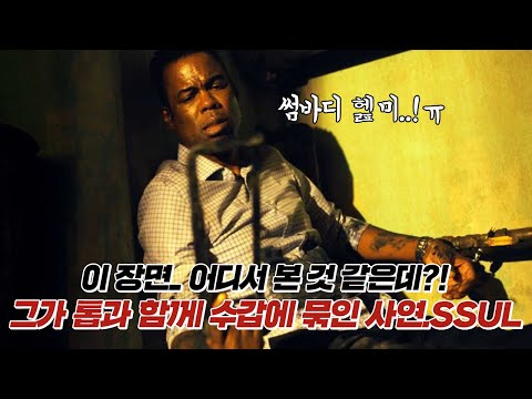 [스파이럴] 30초_예고편