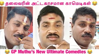 Latest Comedies of Thalaivar GP Muthu | Instagram Ultimate Videos | Paper ID