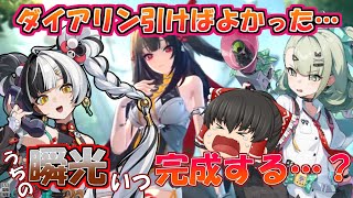 2【ゼンゼロ】ミスった…妄想エンジェル来るとしてもダイアリンは引くべきだった…【ゆっくり実況】【ゼンレスゾーンゼロ】【ZZZ】