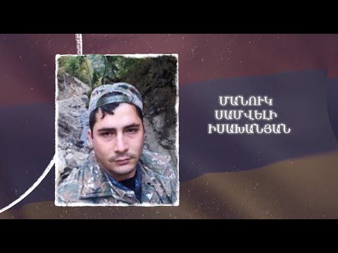 Ձեզ բացակա չենք դնի․ Մանուկ Իսախանյան