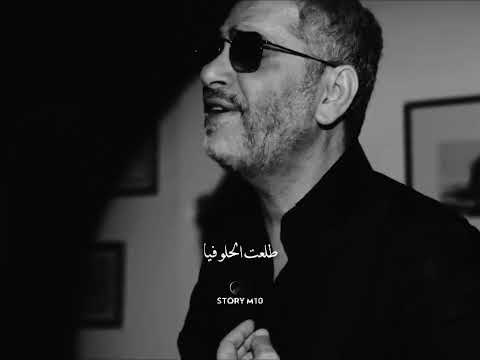 إلا وانا معاك بحس بروحي طايره فضل شاكر