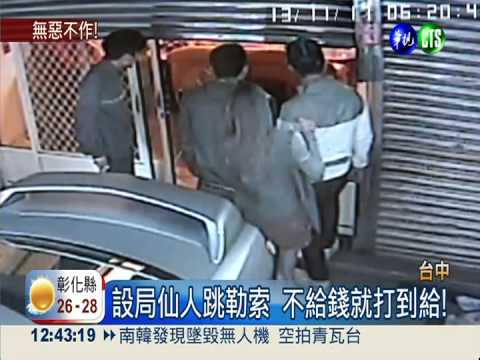 黃賭毒全包辦 暴力團大白天開打