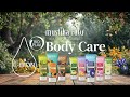 TVC Advertisement For Mustika Ratu Body Care Series With E BION Ver 01 May 2025 SCTV HD