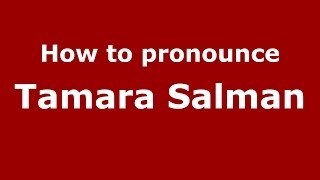 How to pronounce Tamara Salman