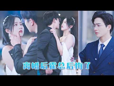 He broke up for his first love, she married his rival without hesitation. He went crazy.