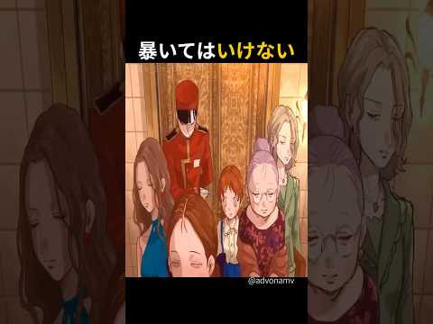 彼の正体を決して暴いてはいけない