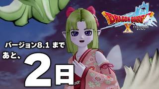 【ドラクエ10】 初見さん歓迎 週課・防衛軍など いろいろやっていきます  ドラクエⅩ 【参加OK】