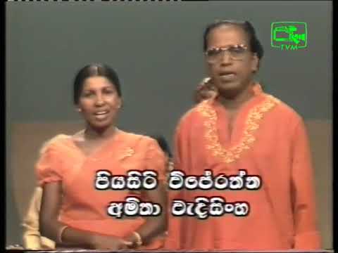 Badde Pura Sudu Redda by Amitha Wedisinghe & Piyasiri Wijeratne from Torana Archives