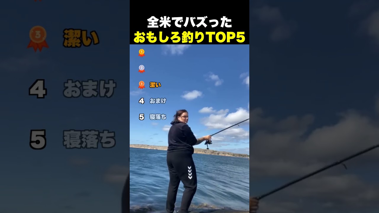 全米でバズった おもしろ釣りTOP5