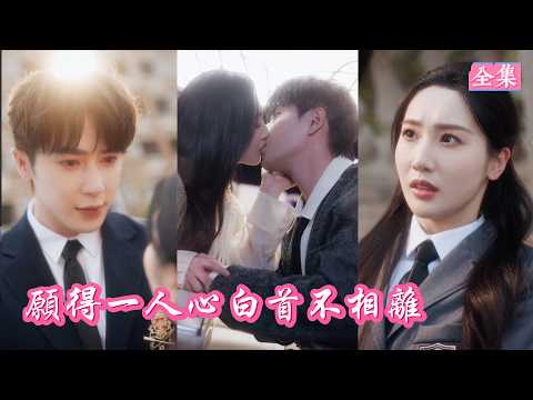 💕She Died for Her Cheating Ex. Reborn, She Made Him Beg Like a Dog, Then Kissed the Top Student.