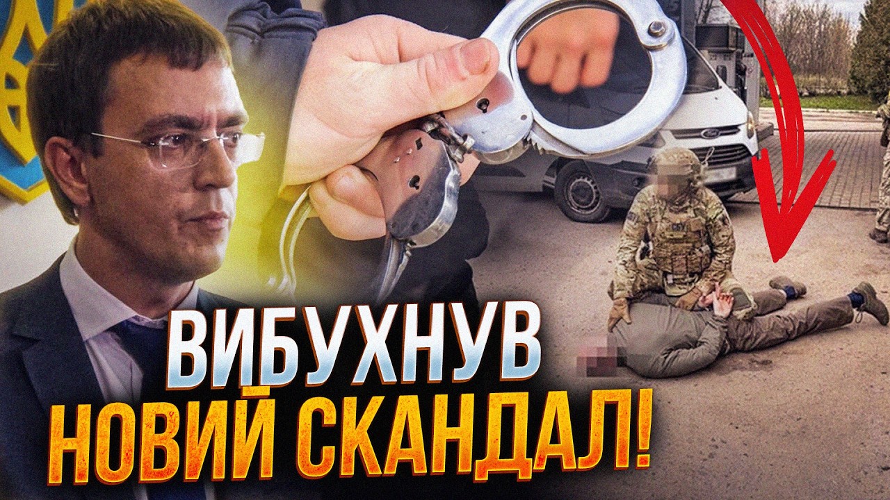 💥Взяли на гарячому хабарника! Ви не повірите, ХТО це! Чому мовчить Зеленськи