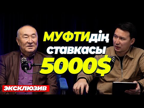 Интервью с Амалбеком Тшановым: правда ли, что он поднимал руку на чиновников и бизнесменов?