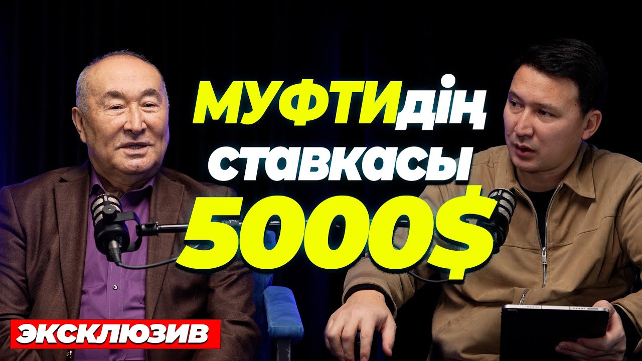 Интервью с Амалбеком Тшановым: правда ли, что он поднимал руку на чиновников и бизнесменов?