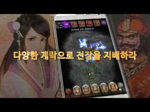 삼국지 군영전 Video