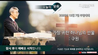 설교 동영상 메인 
