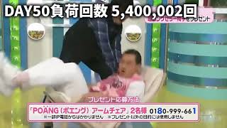 ピッタリ630万回目で椅子を破壊するオードリー
