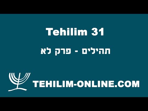 Tehilim 31 - תהלים לא