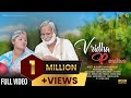 Vridha Pension New Santhali Full Video Song Marshal Gonke