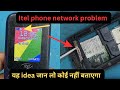 Itel Keypad Mobile Network Problem Itel Keypad Phone Emergency Call Problem Solution