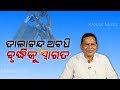 Pradipta Naik Says PM Modi S Decision Of Lockdown Extension Is Welcomed