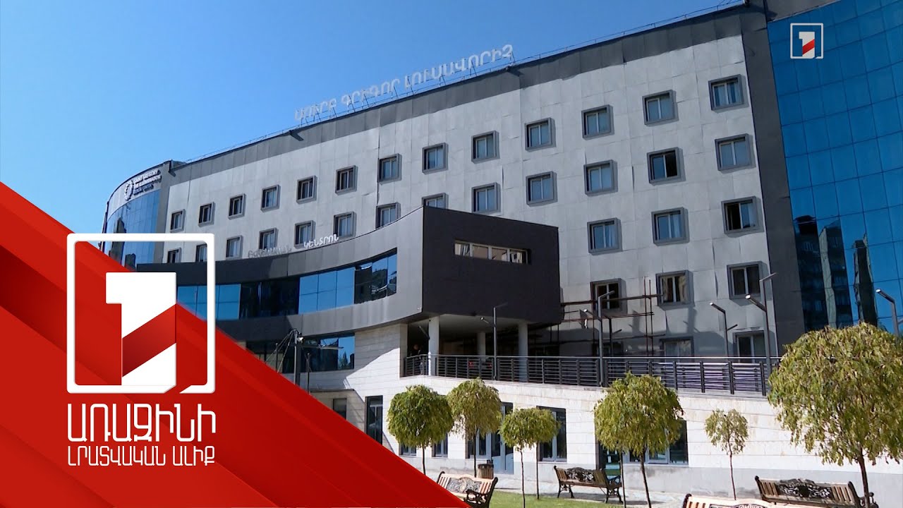 Բարձրությունն այսօր վտանգ չէ. կրթական ու առողջապահական հաստատությունների հարկայնության շեմը կփոխվի