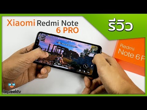 รีวิว Redmi Note 6 Pro ราคา 6990 บาท หน้าตา iPhone XS แต่สเปคยังเป็น Note 5
