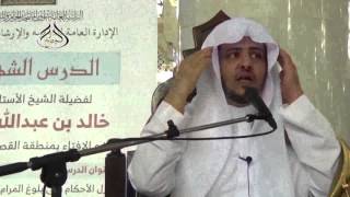 صورة الدرس 29 من كتاب الطهارة من بلوغ المرام  بالمسجد الحرام