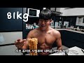 Ep.3 몸이 커지는 식단 (거인화)