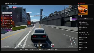 深夜に失礼！GTSPORTぐだぐだ生放送