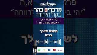יהי ביתך פתוח לרווחה (חדשות הקול היהודי) - התמונה מוצגת ישירות מתוך אתר האינטרנט יוטיוב. זכויות היוצרים בתמונה שייכות ליוצרה. קישור קרדיט למקור התוכן נמצא בתוך דף הסרטון יהי ביתך פתוח לרווחה (חדשות הקול היהודי) - התמונה מוצגת ישירות מתוך אתר האינטרנט יוטיוב. זכויות היוצרים בתמונה שייכות ליוצרה. קישור קרדיט למקור התוכן נמצא בתוך דף הסרטון