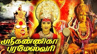 Sri Kanniga Parameswari Tamil Divotional HD Movie 