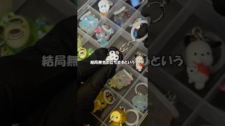 めじるしアクセサリーのガチャガチャ、回した後すぐに交換を希望されたらどこまで許せる？ #shorts #short #ガチャガチャ #ガチャ