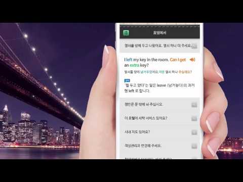 말이되는영어 여행필수회화