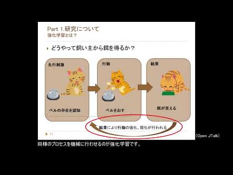 教育学類 筑波大 機械知能（澁谷）研究室紹介