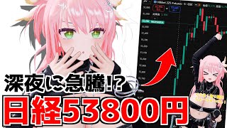 【緊急解説】日経53,800円到達！高市解散で相場はどうなる？2月選挙の「3つのシナリオ」
